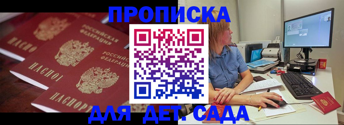 временная регистрация законно в Пересвете