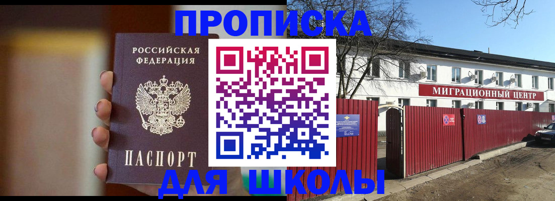 временная регистрация надежно в Пересвете